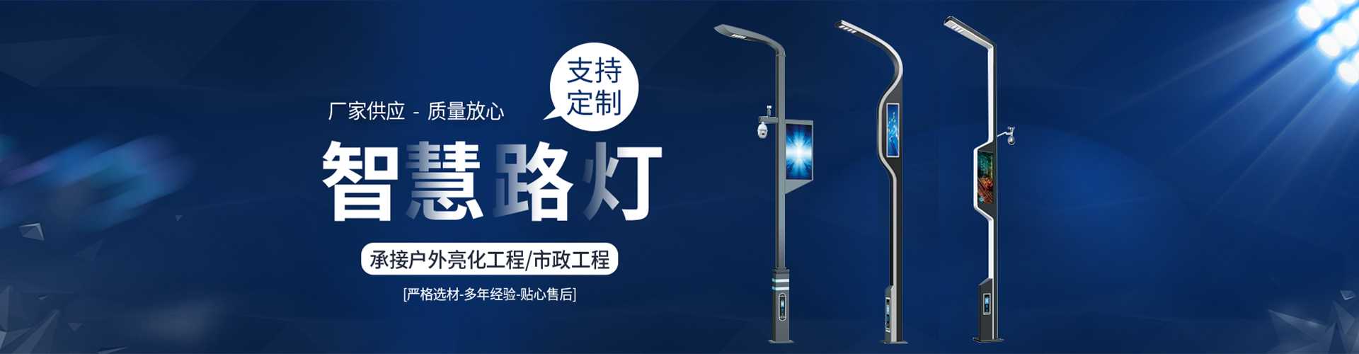 黄石市太阳能路灯定制厂家