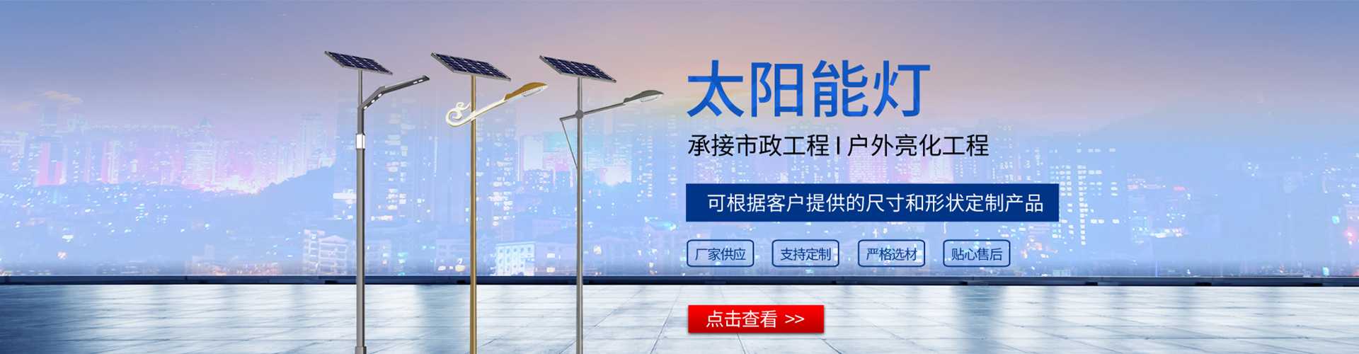 黄石市太阳能路灯哪家好